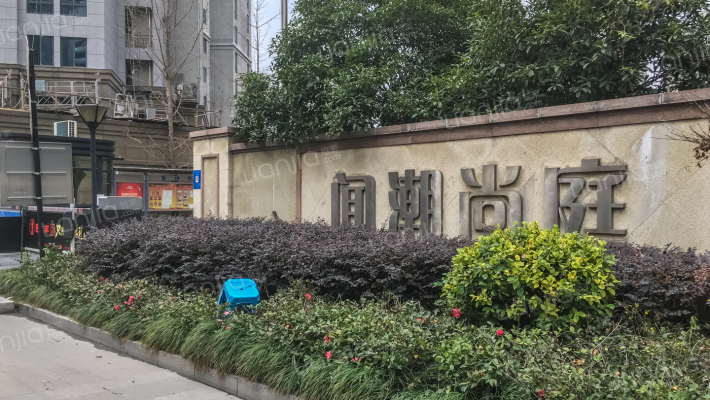 闻潮尚庭外景图