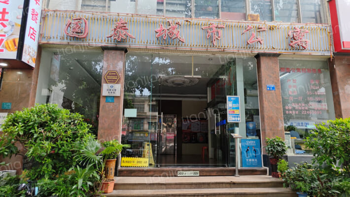 国泰城市公寓外景图