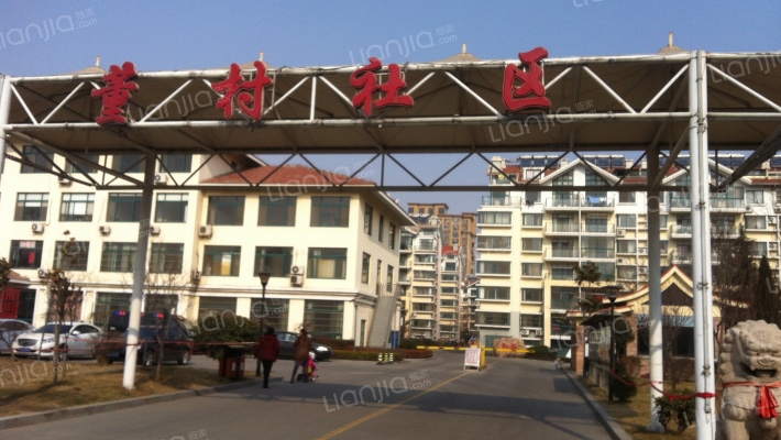 董村社区外景图