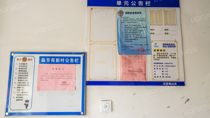 临芳苑一区外景图