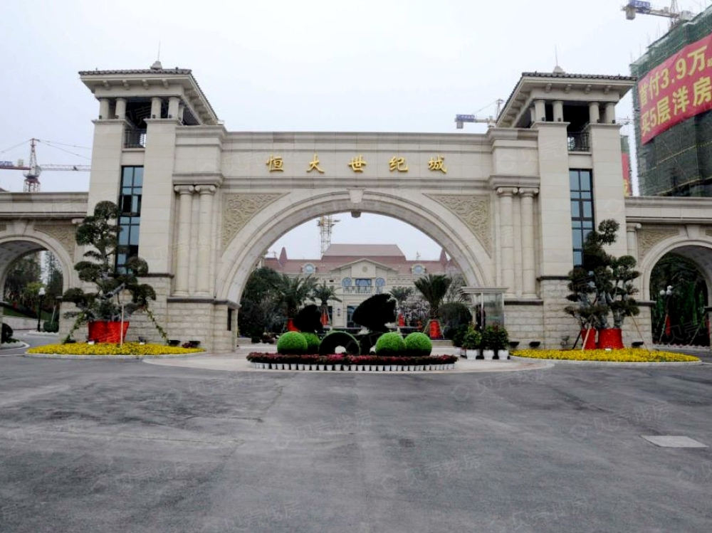 恒大世纪城相册