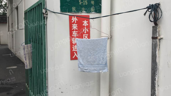 民主街11号外景图