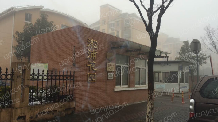 淞浦花园外景图