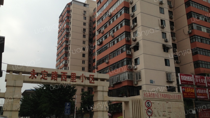 永定路西里外景图