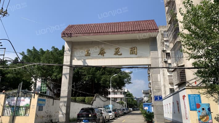 玉屏花园外景图