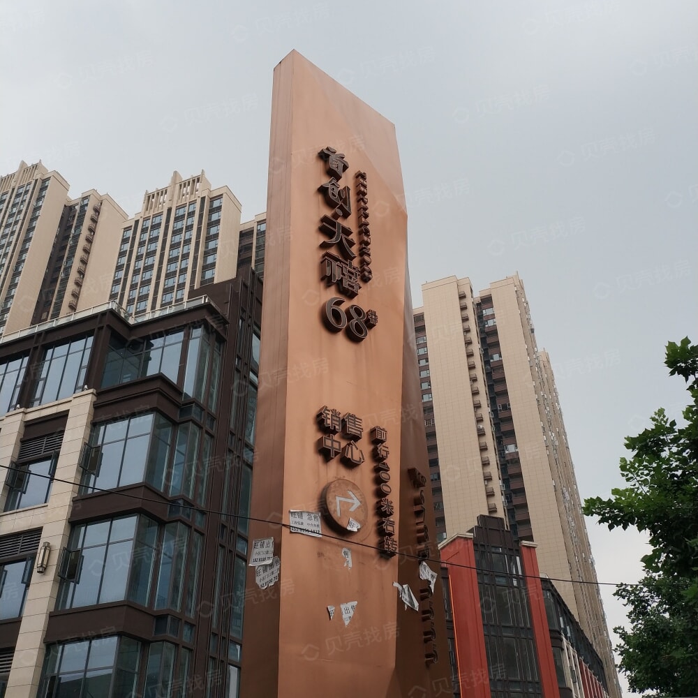 首创天禧68相册