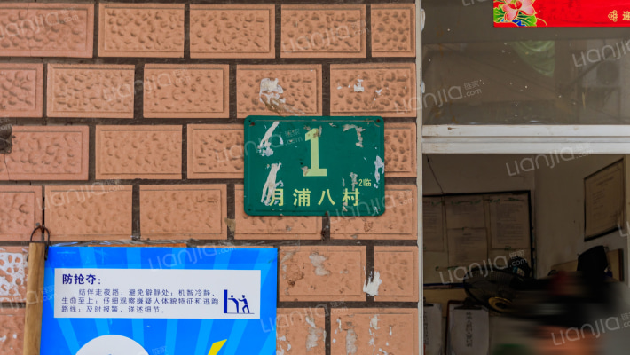 月浦八村外景图