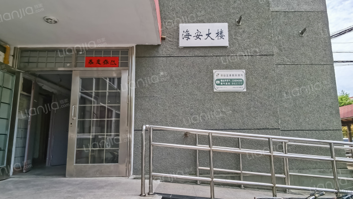 海安大楼外景图