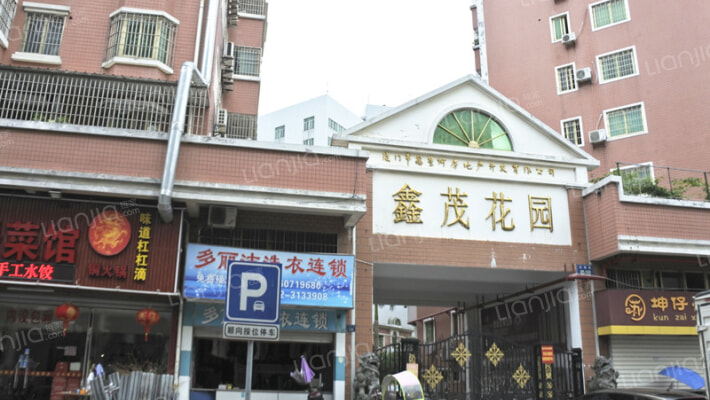 鑫茂花园外景图