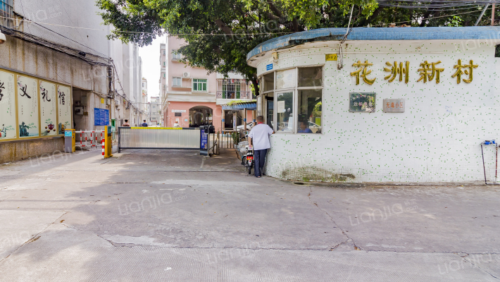 花洲新村外景图