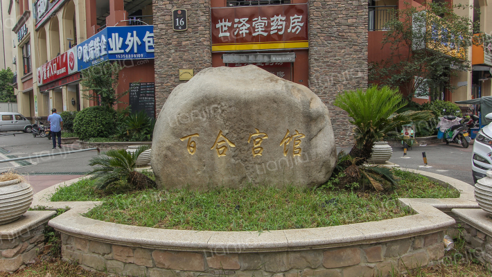 旭辉百合商业广场外景图