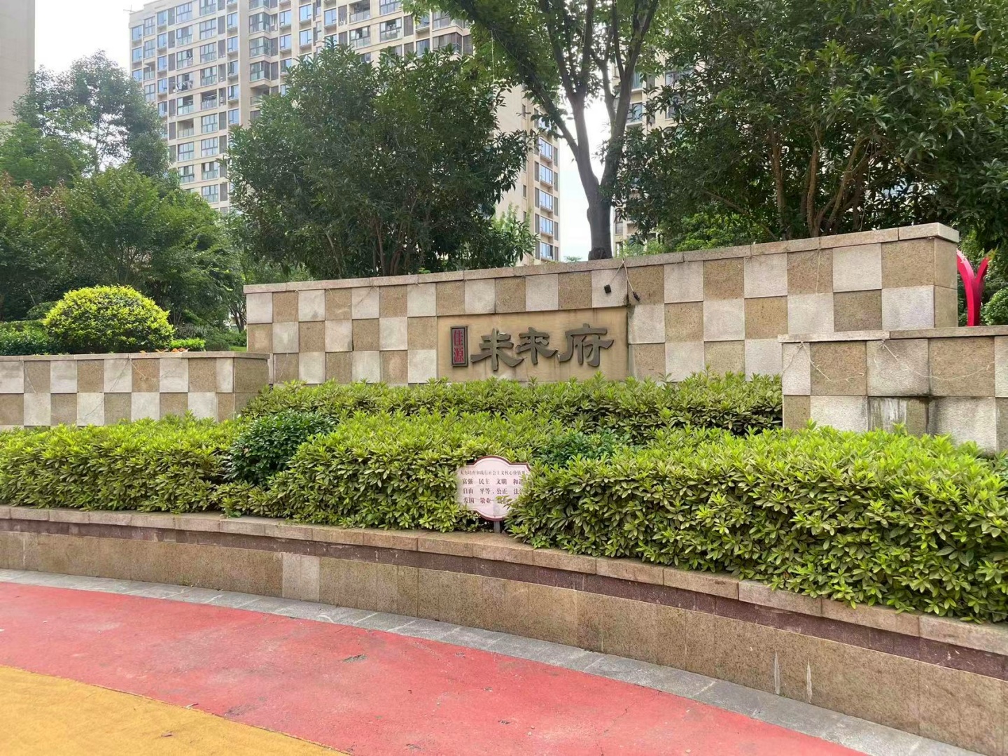 Jiayuan Weilaifu compound photo 40