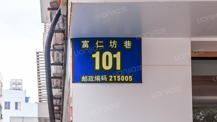 富仁坊巷外景图