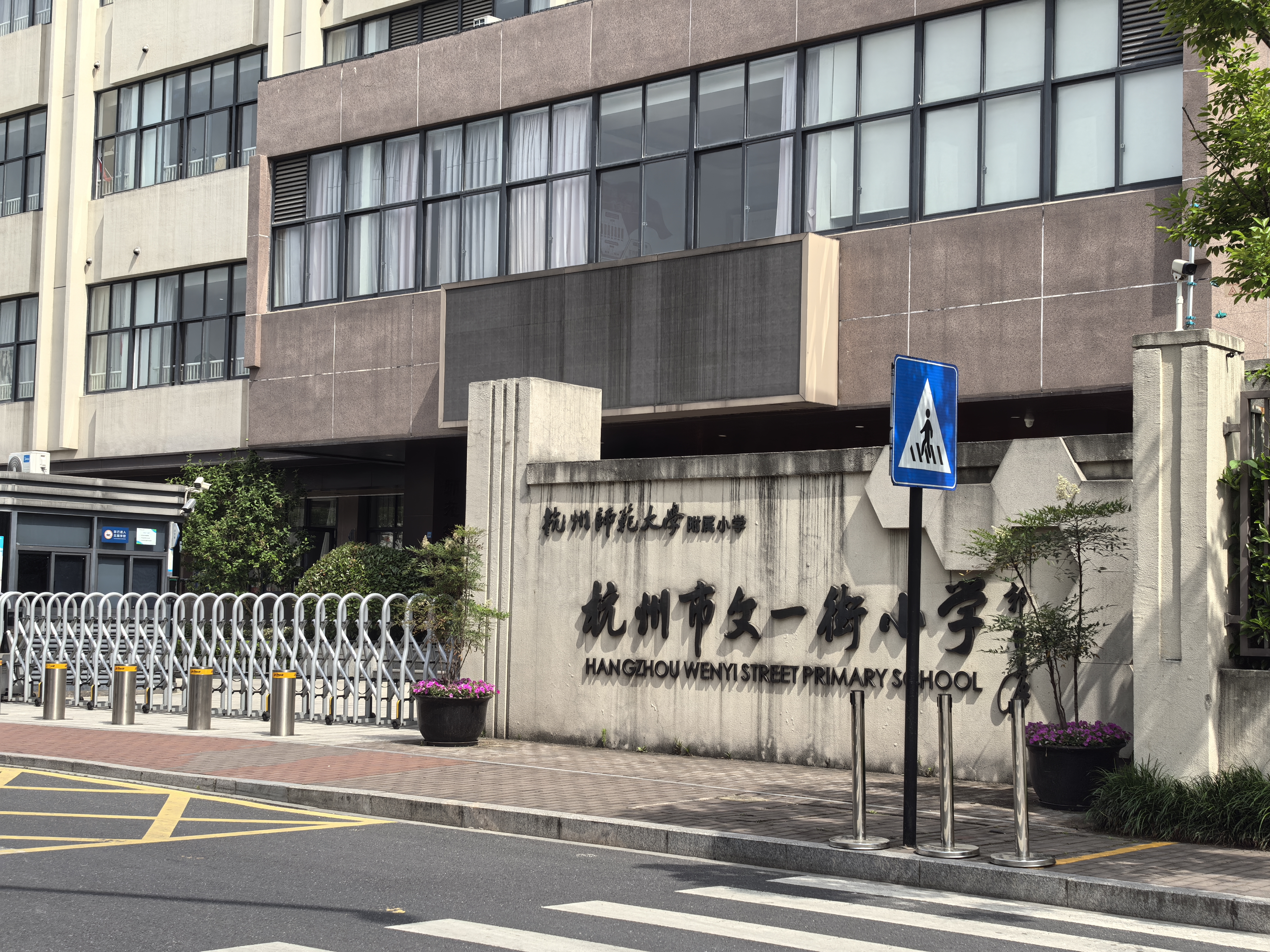 杭房揽翠小区实景 9