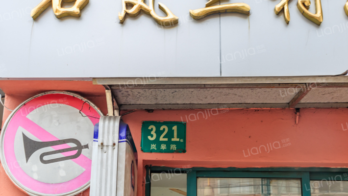 石岚三村外景图