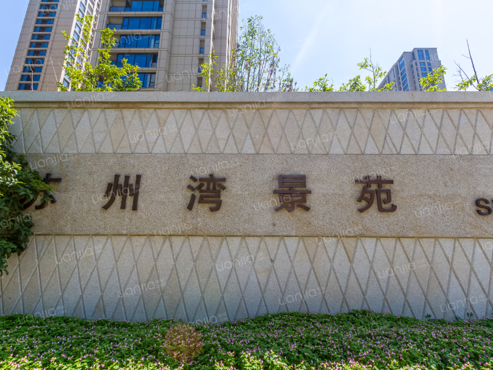 苏州湾壹号相册