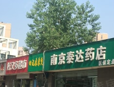 金陵凤栖园小区配套