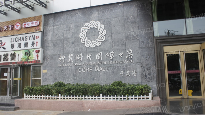 科贸时代公寓外景图