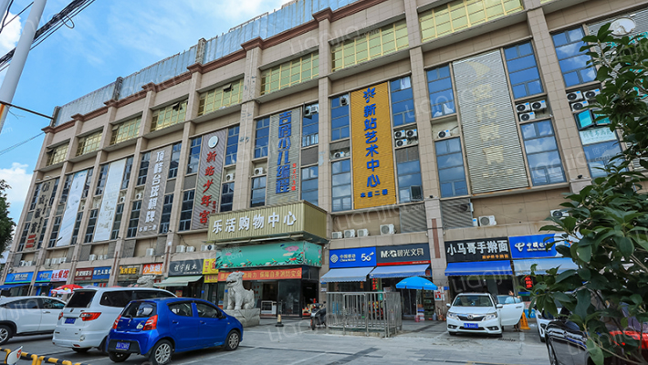 乐活购物广场外景图