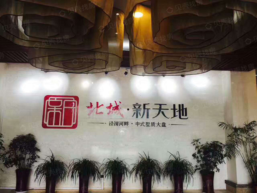 北城新天地相册