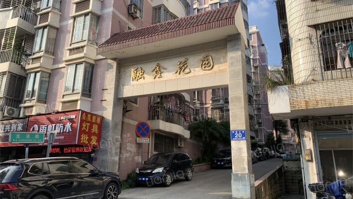 融鑫花园外景图