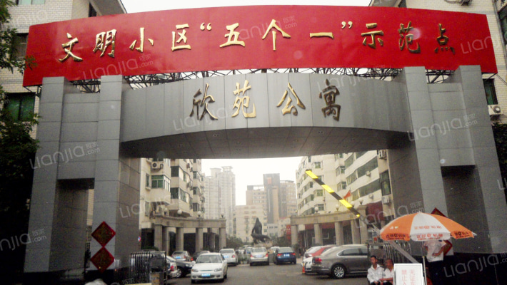 欣苑公寓外景图