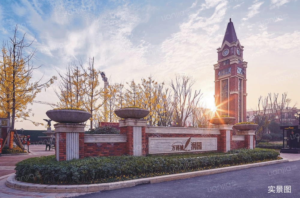 万科城润园相册