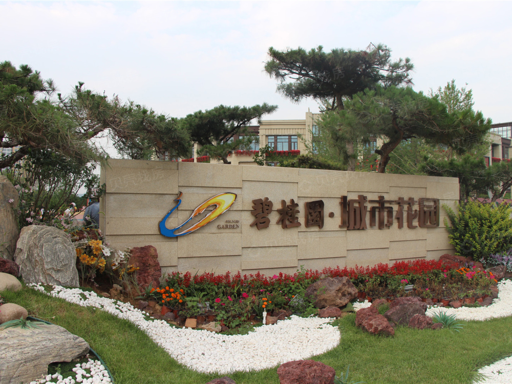 【碧桂园·城市花园_太原碧桂园·城市花园楼盘】效果图相册-太原贝壳