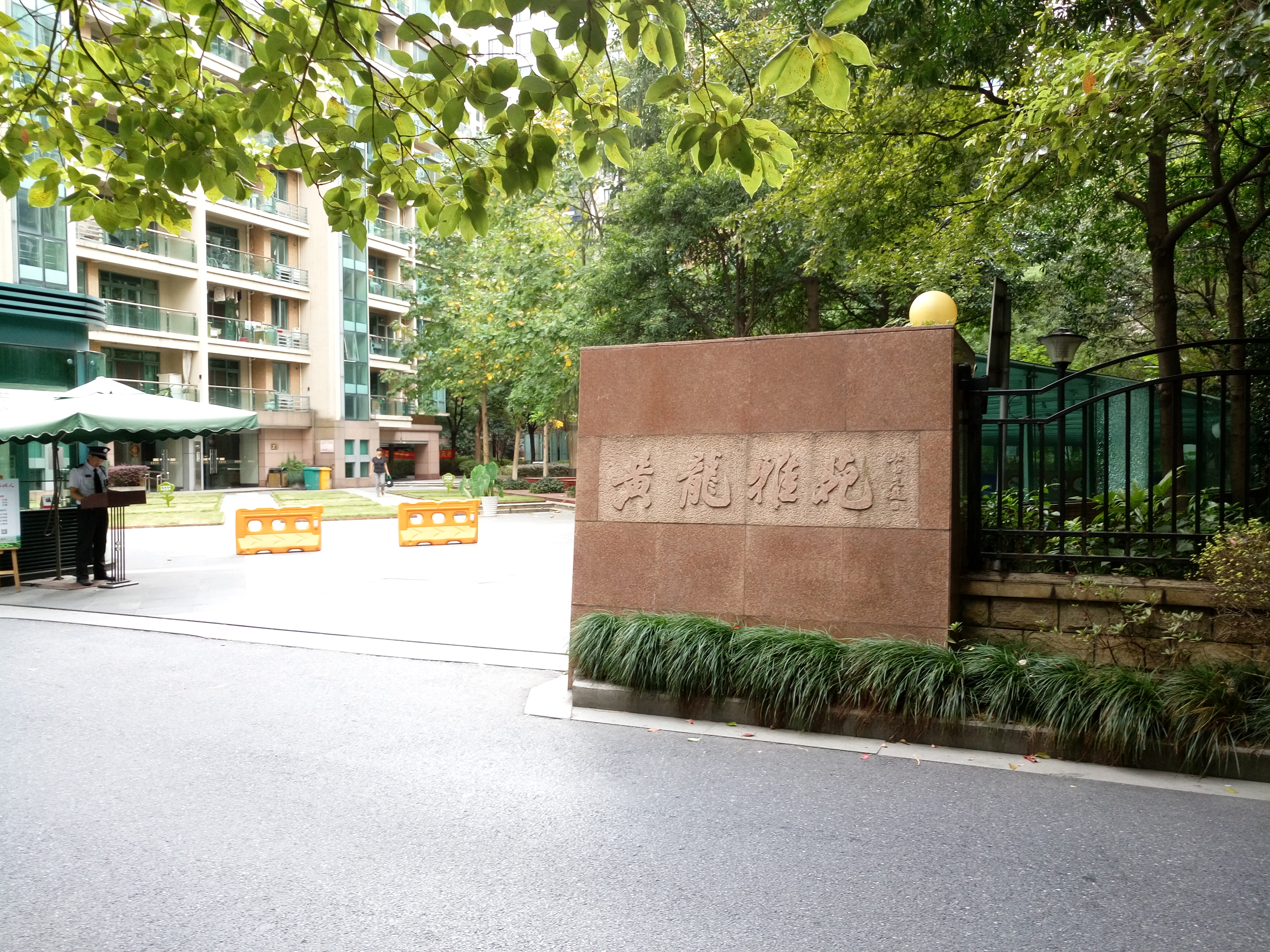 黄龙雅苑小区实景 2