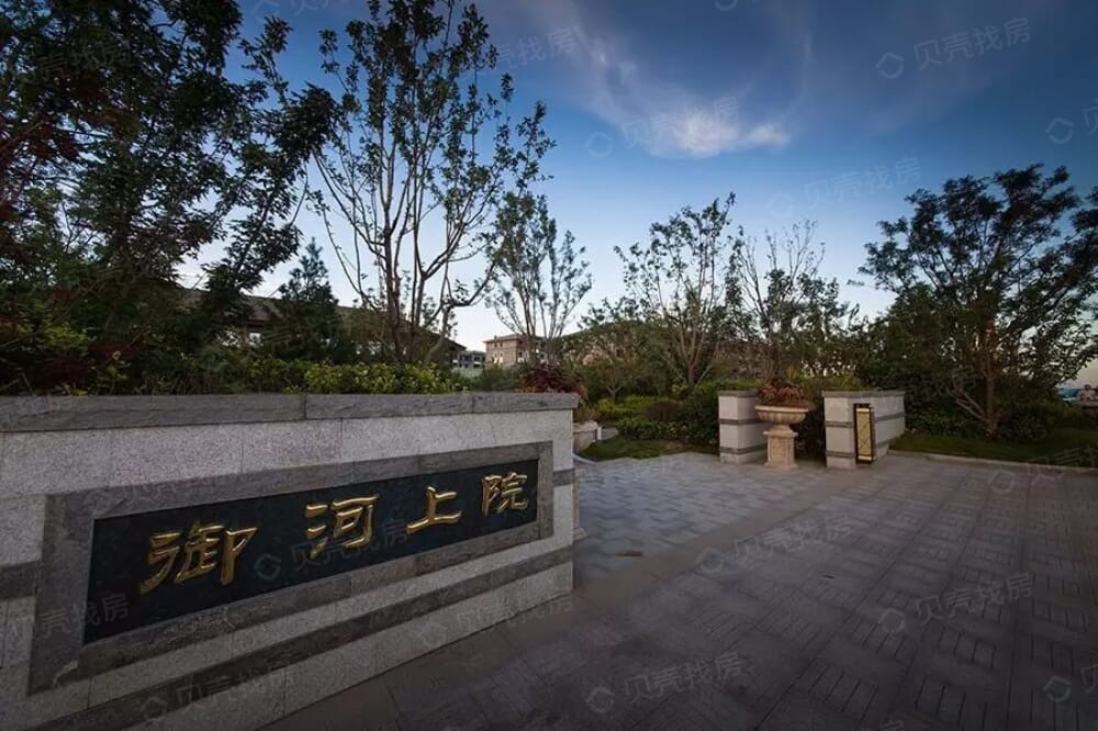 绿城·御河上院相册