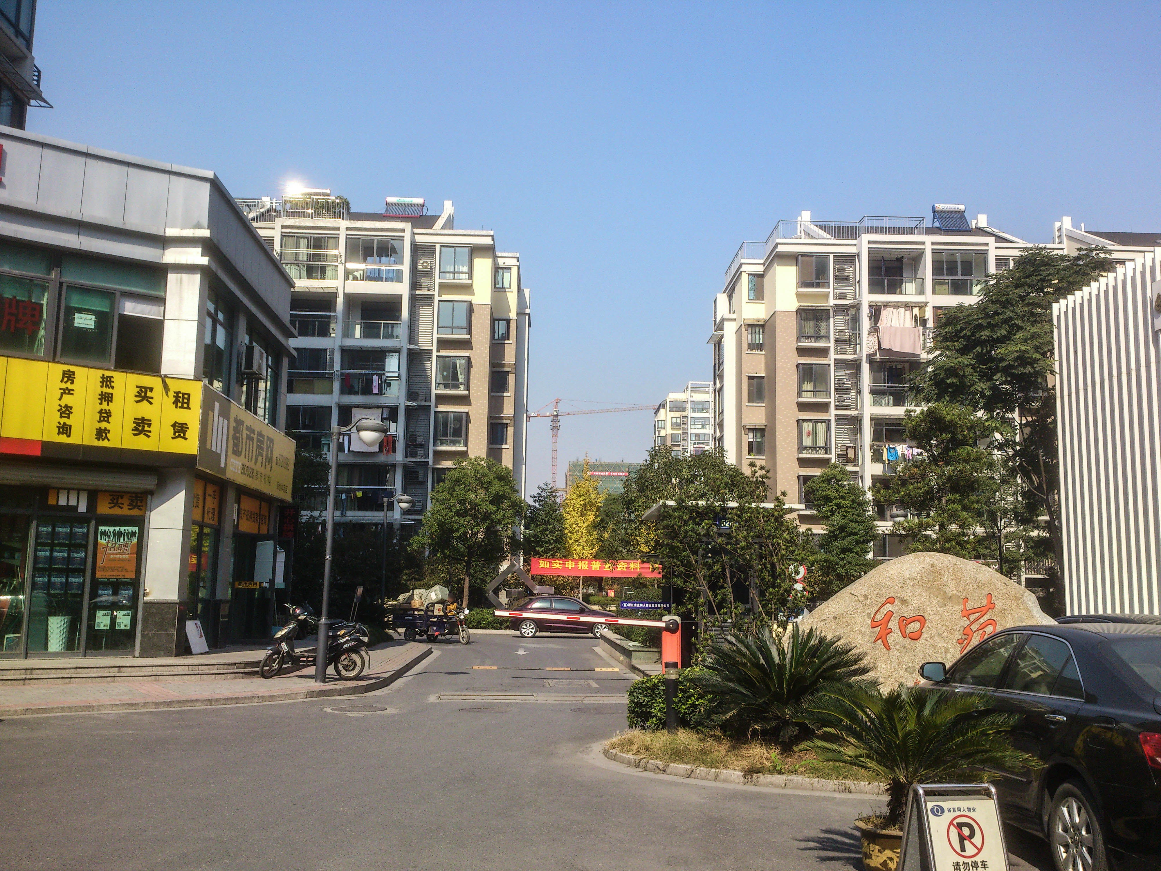 He Yuan compound photo 24