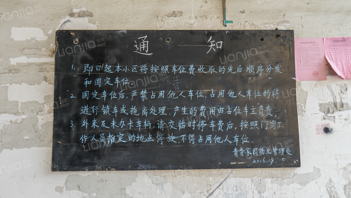 青青家园外景图