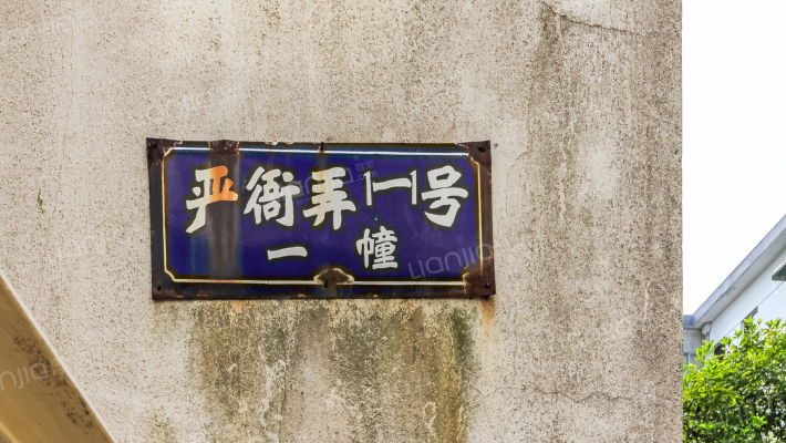 严衙弄散盘外景图