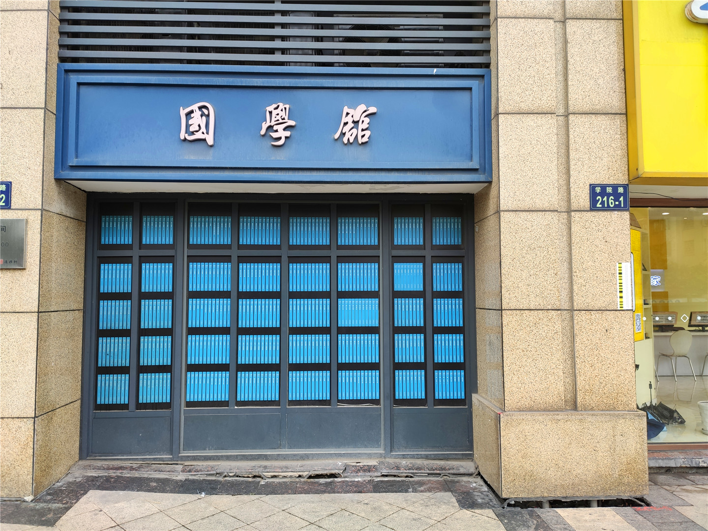 Yuxihu compound photo 4
