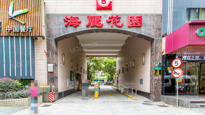 海丽花园外景图