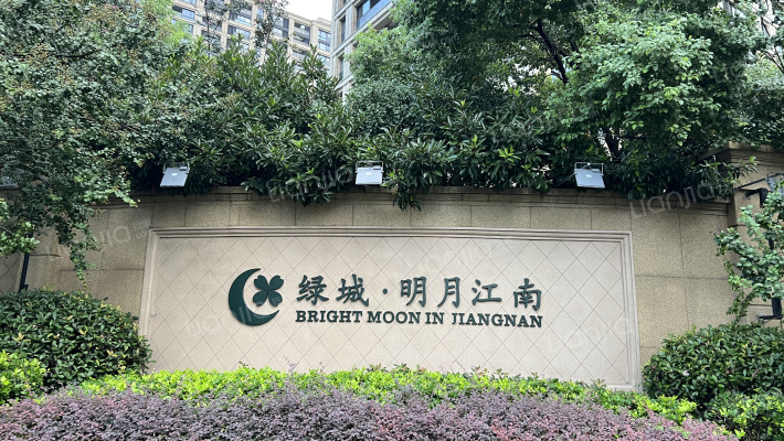 绿城明月江南外景图