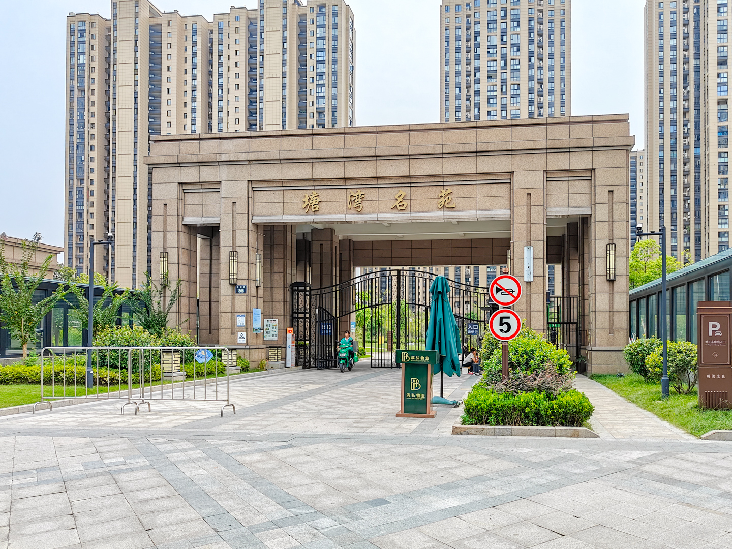 Tangwan Mingyuan compound photo 5