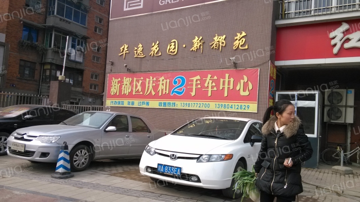 华逸花园新都苑外景图