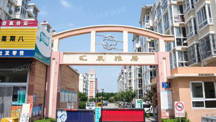 汇泉雅居外景图