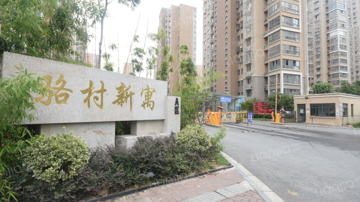 骆村新寓外景图