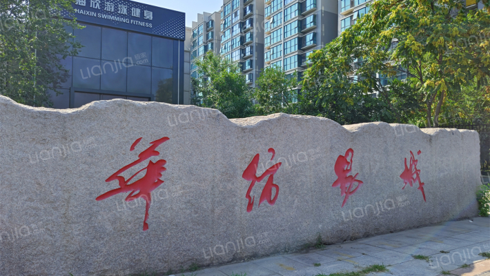 华纺易城外景图