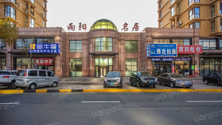 雨阳名居外景图