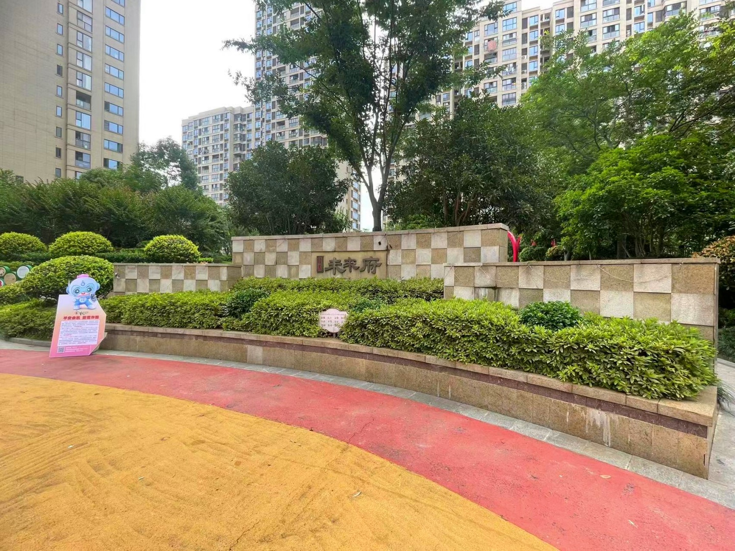 Jiayuan Weilaifu compound photo 42