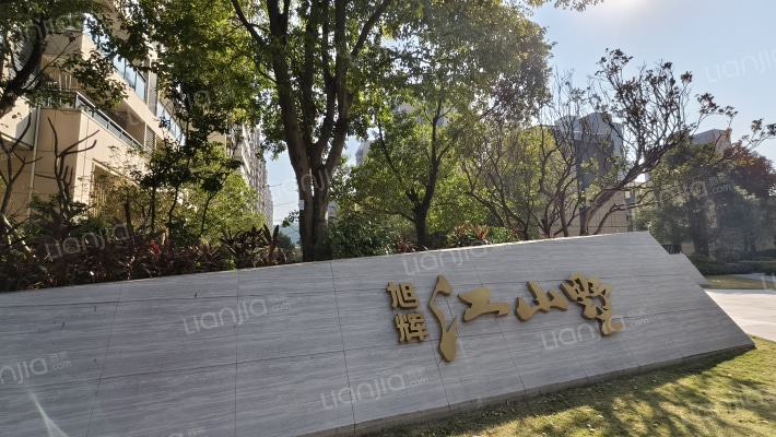 旭辉江山墅外景图