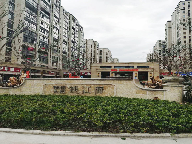 德信大家钱江府小区实景 21