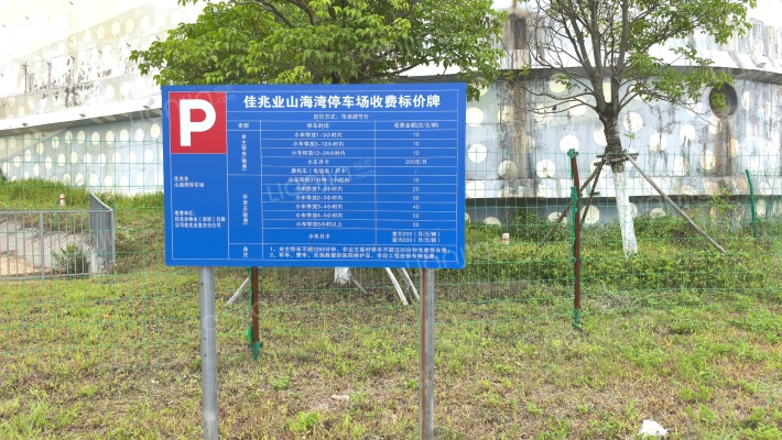 佳兆业山海湾外景图