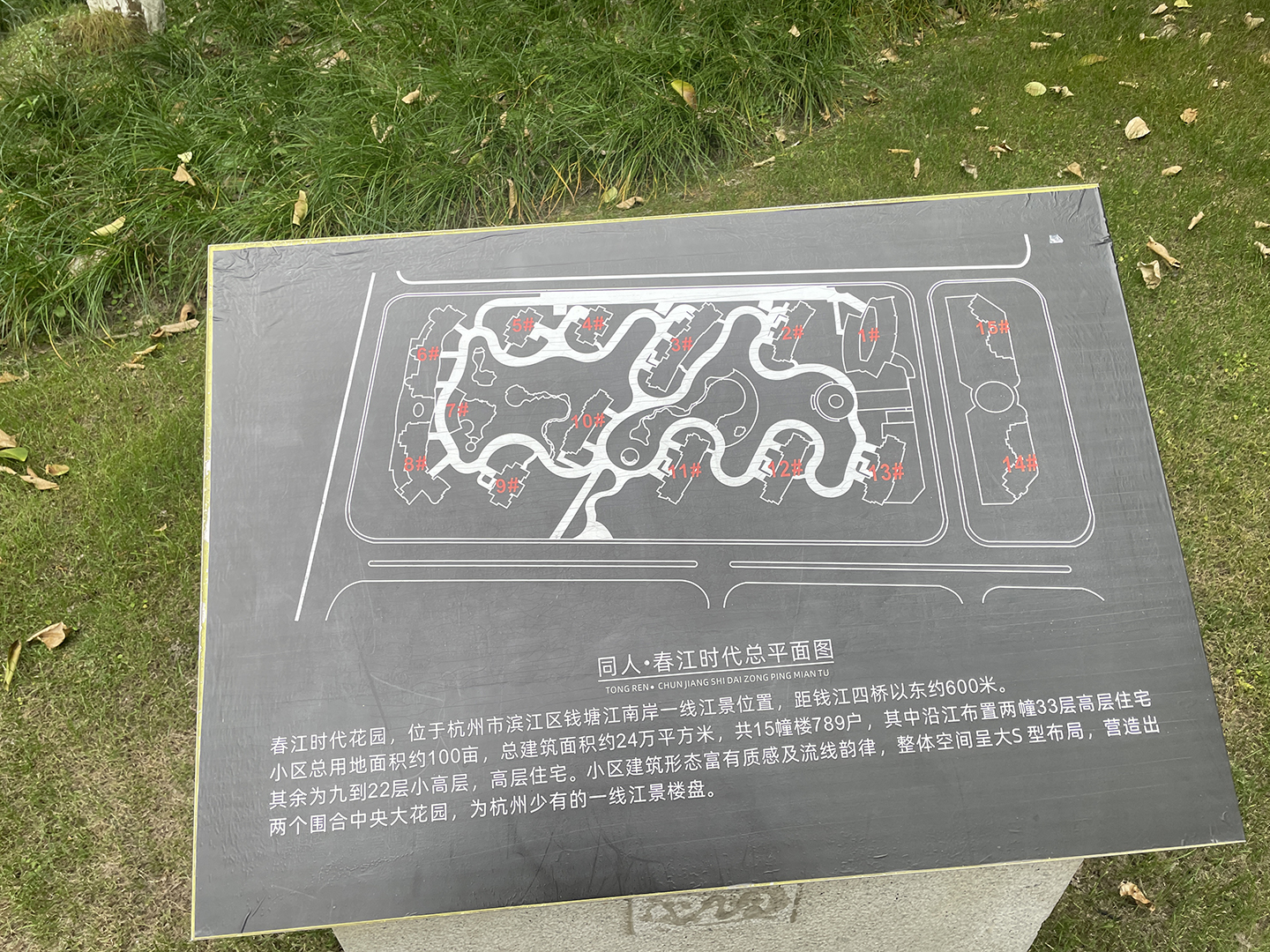Chunjiang Shidai compound photo 2