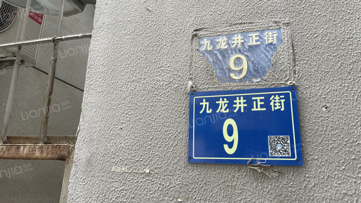 九龙井正街9号外景图