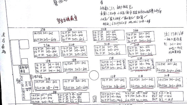 新华花园外景图