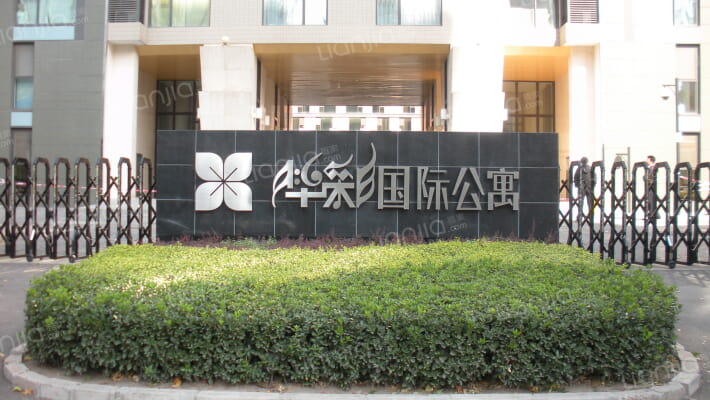 华彩国际公寓外景图